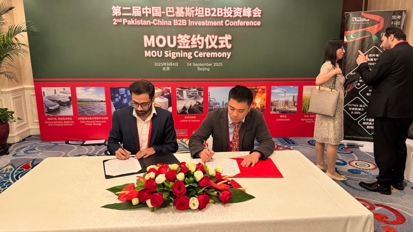 The MOU signed at the second Pakistan–China B2B Investment Conference, 4 September 2025